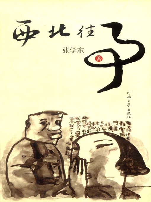 北の国から : 定本 : Since 1981 北の国から : 定本 : Since 1981